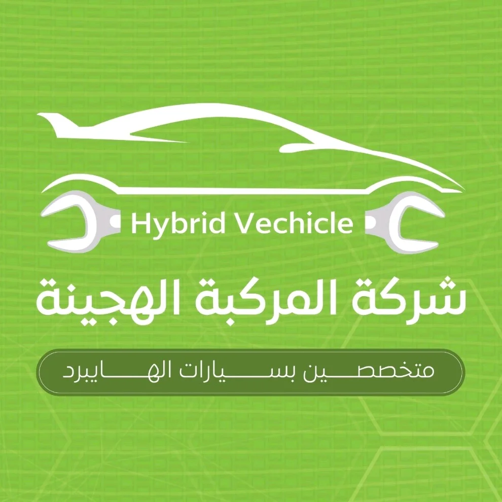 المركبة الهجينة